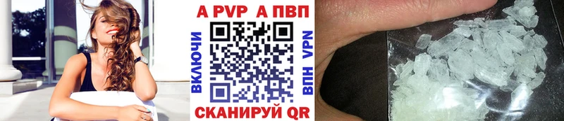 APVP Соль  Ленинск-Кузнецкий 