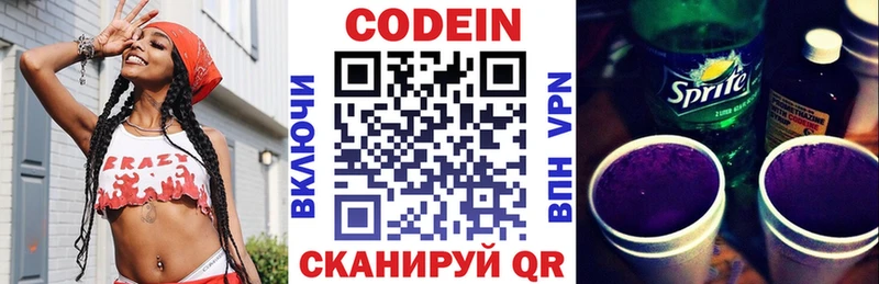 omg ТОР  закладка  Ленинск-Кузнецкий  Кодеин напиток Lean (лин) 