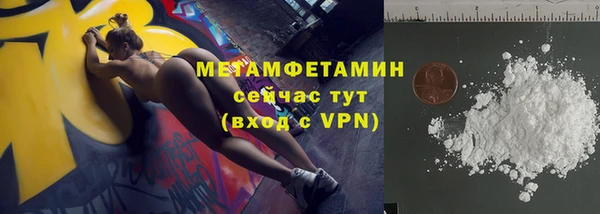 первитин Армянск