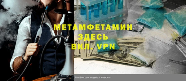 первитин Армянск